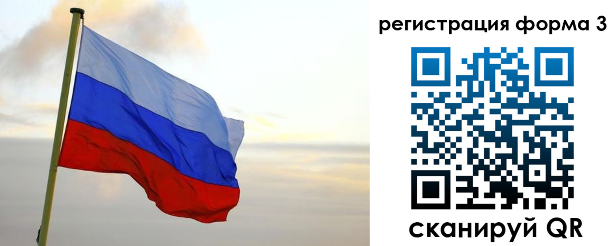 временная регистрация для всех в Рузаевке