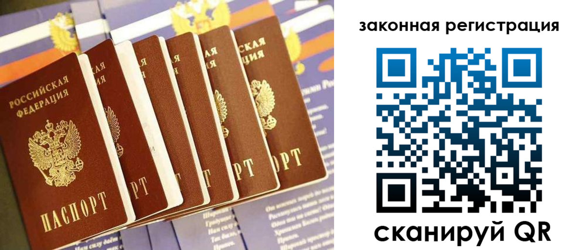 временная регистрация госуслуги в Рузаевке