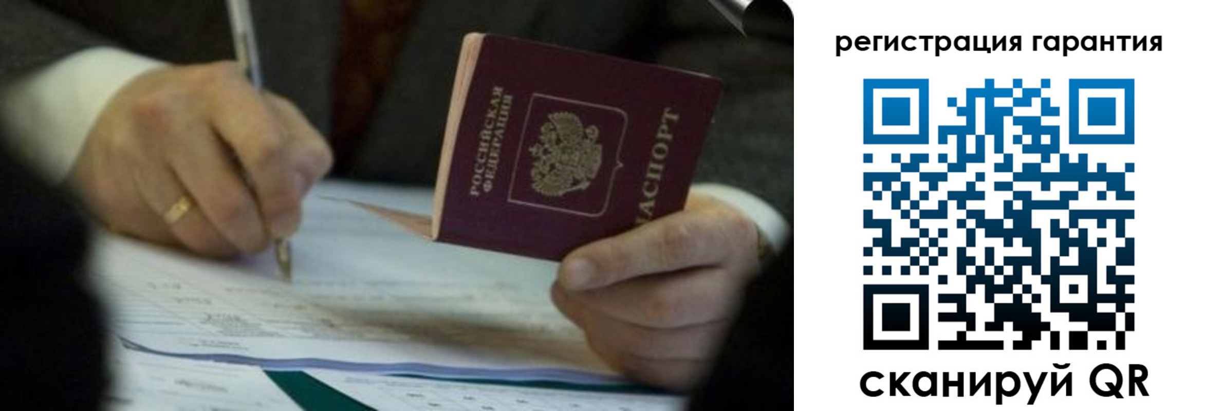 прописка регистрация в Рузаевке